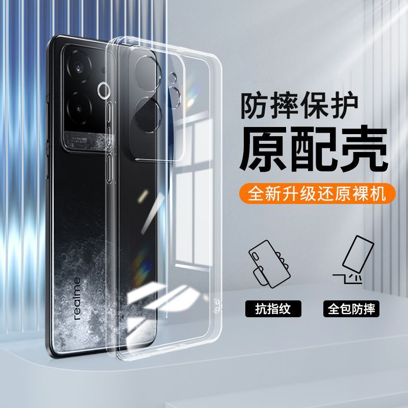 圣幻 适用真我gt6透明手机壳真我gtneo6透明壳保护套真我gtneo6SE简约大气硅胶软边防摔手机壳