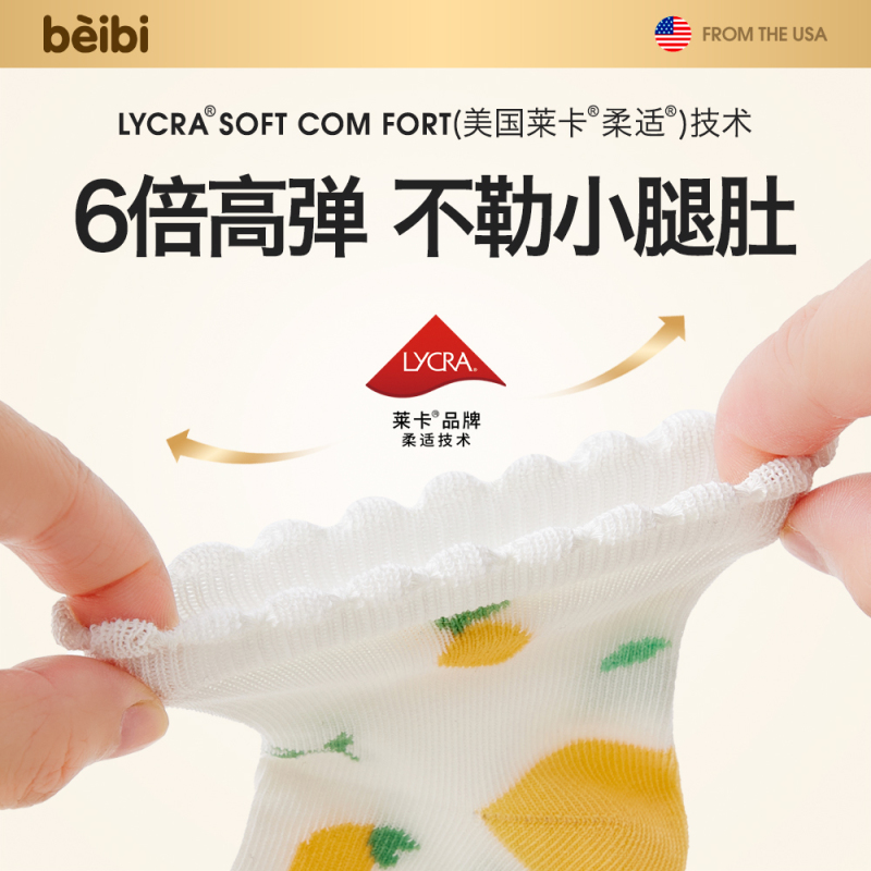 贝比宝宝袜子春季女童纯棉春秋款可爱公主透气婴儿无骨短筒棉袜女