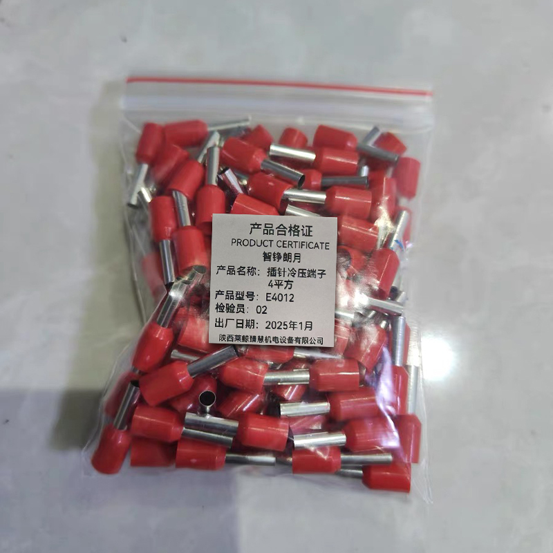 智铮朗月 插针冷压端子4平方 E4012 个