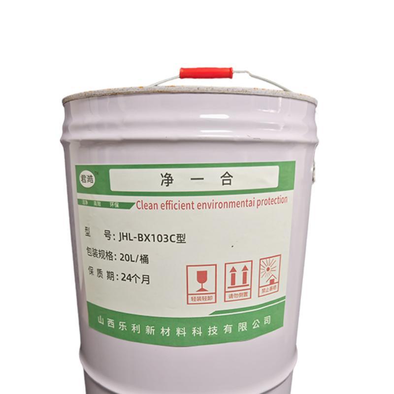 净一合 JHL-BX103C型 20L/桶