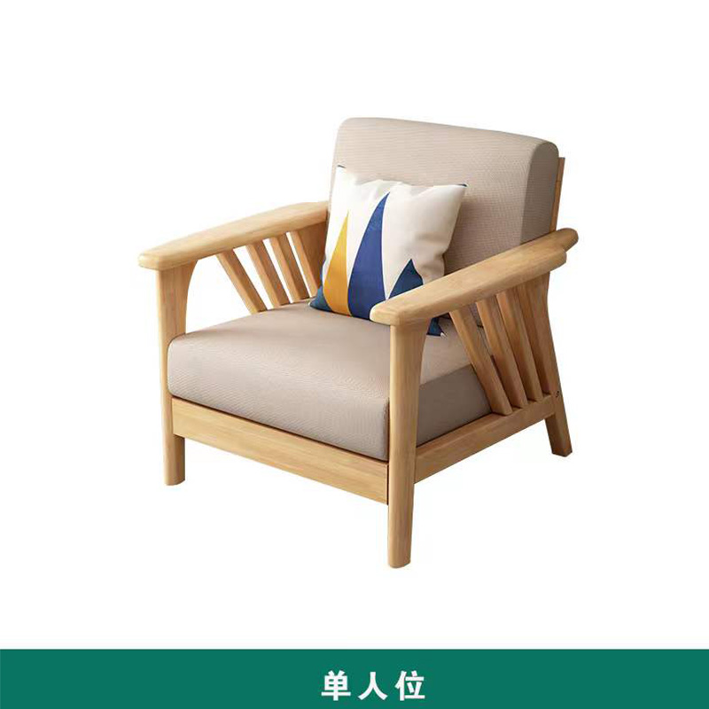 质凡 实木沙发三人位客厅沙发现代简约 单人位