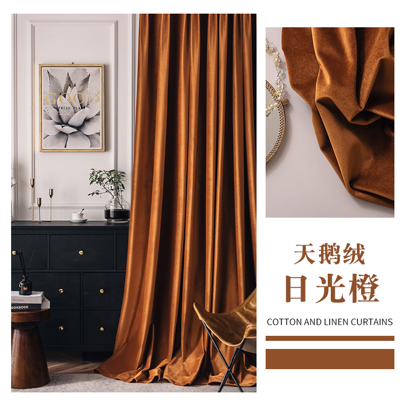 幸福派 轻奢遮光窗帘北欧简约现代挂钩天鹅绒窗帘打孔窗帘飘窗客厅帘子遮阳布丝绒儿童房窗帘轻奢卧室挂钩纯色窗帘 伊人-咖色 【打孔款】宽3.5*2.7高*单片