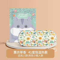 蒸汽眼罩试用2片装味道随机