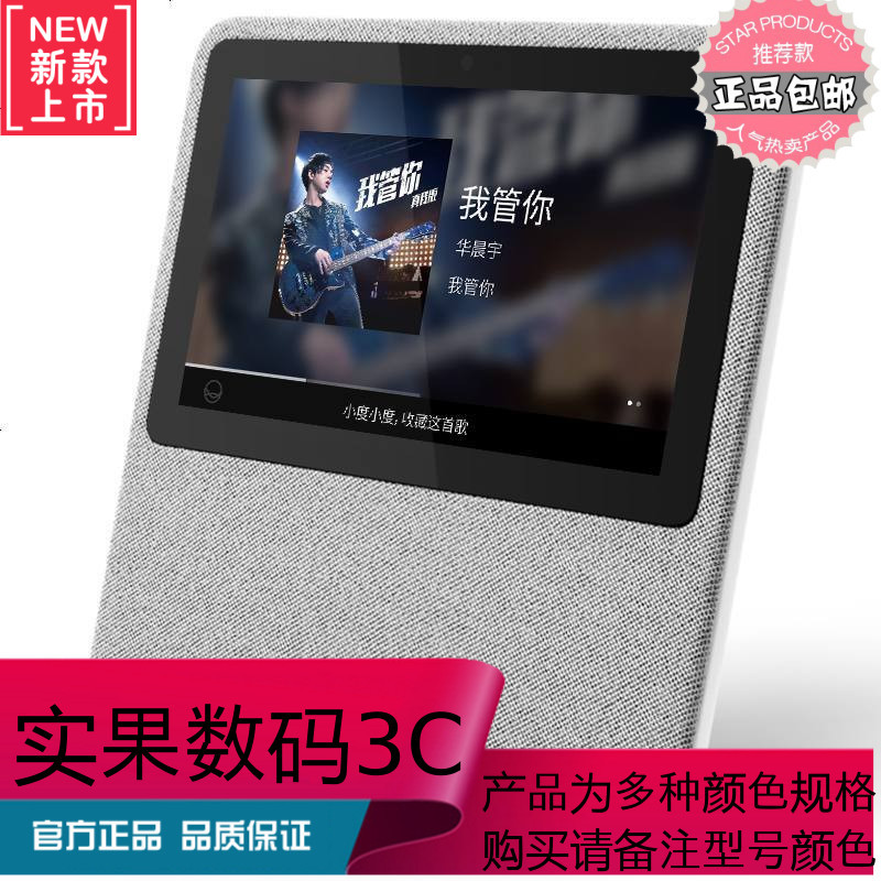 小度在家 nv5001智能视频音箱WiFi音响 AI语音助手人工蓝牙