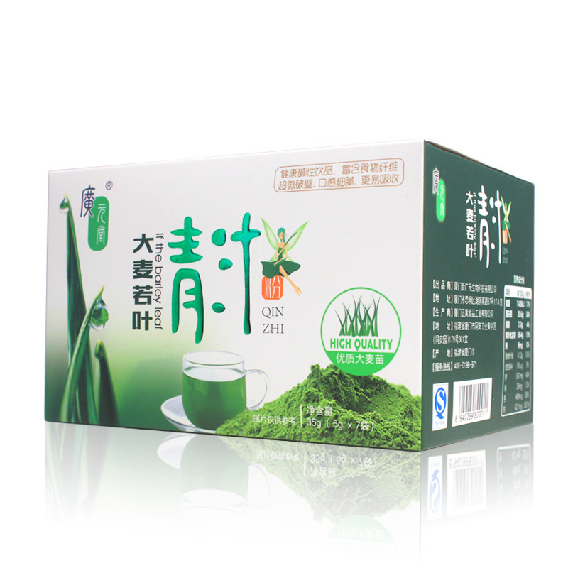 [ 买1份送1盒]广元堂青汁粉小麦苗粉酵素五谷杂粮代餐粉清汁冲饮营养男女通用单盒装35g*3盒