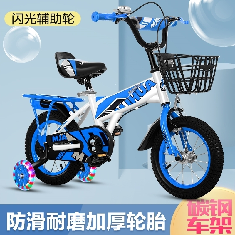 儿童自行车男孩2-3-4-5-6-7-8-9-10岁小孩子智扣脚踏车16寸女宝宝单车