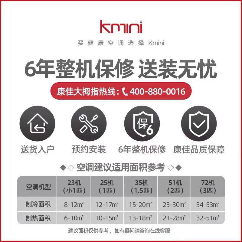 康佳出品|Kmini 1.5匹变频空调 冷暖两用 舒适省电 节能壁挂式空调挂机租房商用家用 KFR-35GW/7M3B