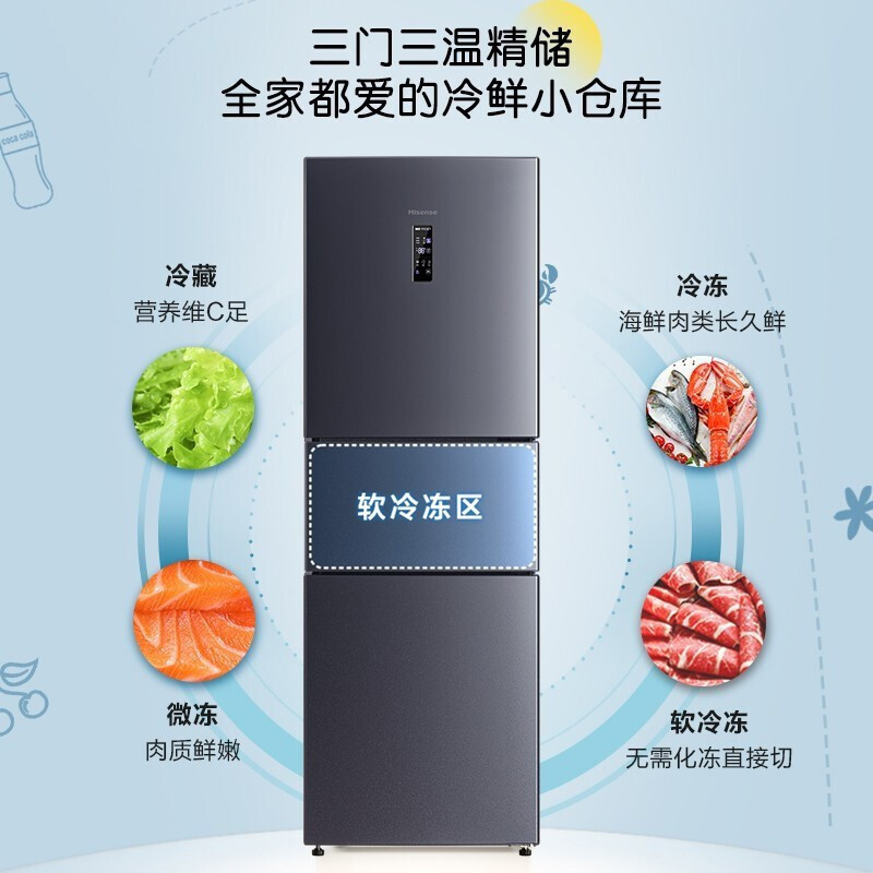 [预售]海信冰箱 252升 冰箱三门冰箱 一级能效变频 风冷无霜 超薄嵌入智能家用多门电冰箱 BCD-252WYK1D