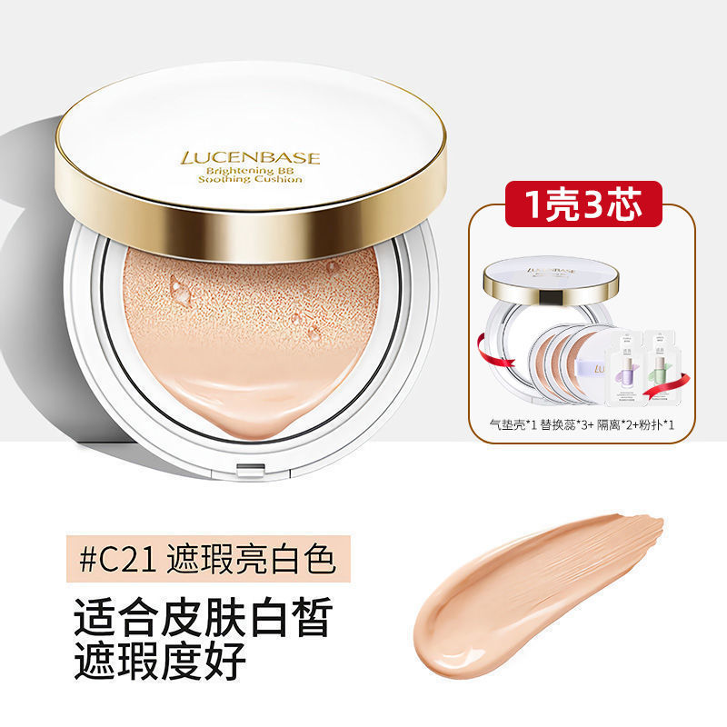 [48小时发货]送替换/透真气垫BB霜女遮瑕保湿隔离持久素颜cc霜棒粉底液化妆品 [适合皮肤白皙]亮白色#C21 替换芯