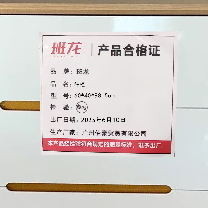 班龙斗柜60*40*98.5cm个高清大图