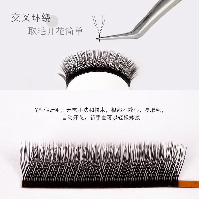 Y型:12排0.07C翘 粗8mm 睫毛嫁接假睫毛yy 假睫毛自然仿真 仙女毛假睫毛0.05 0.07水貂毛