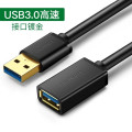 绿联10368延长线USB3.0（1米）
