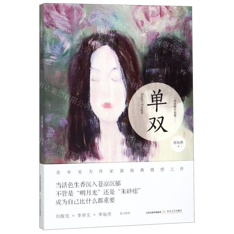 【N】单双-9787537858953