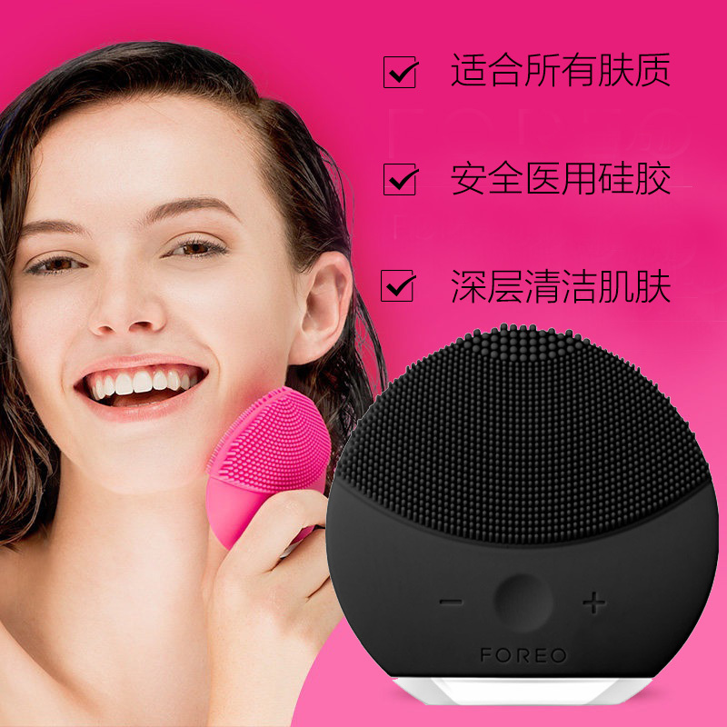 FOREO斐珞尔 LUNA mini 2 第二代露娜迷你硅胶电动净透毛孔洁面仪器 午夜黑 深层清洁