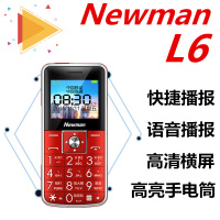 纽曼(Newman)L6 时尚直板按键老人手机 长待机手电筒大字大声学生老年人手机【单卡单待电信卡专用】（红色）
