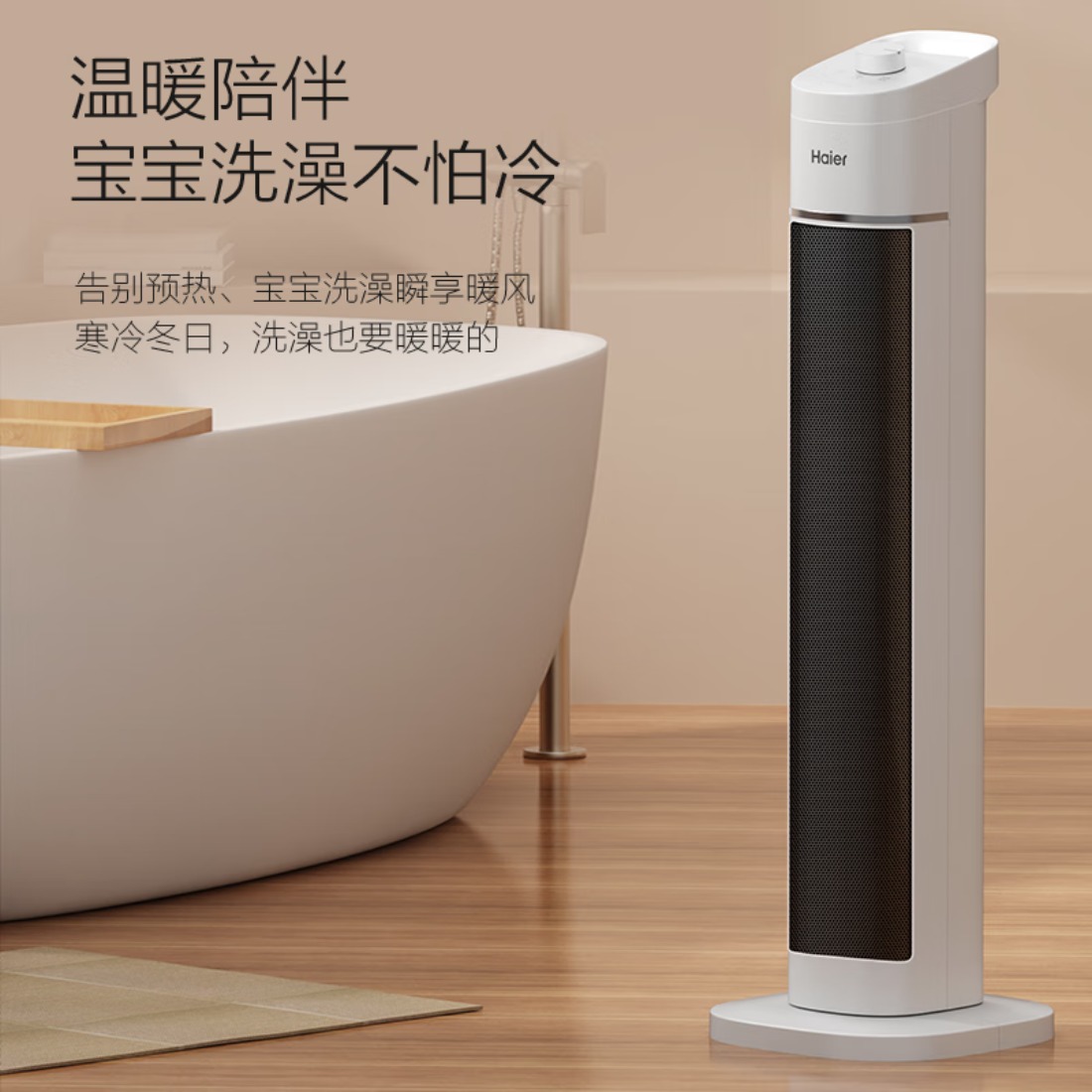 海尔(Haier)暖风机立式取暖器家用电暖气电暖器电暖风冬季取暖摇头节能省电速热浴室卧室办公室烤火炉即开即热 机械款HN高清大图