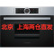 Bosch/博世 CDG634BS3W 法国原装进口 全新智能 触控环 嵌入式蒸箱家用蒸箱大容量38L 全黑