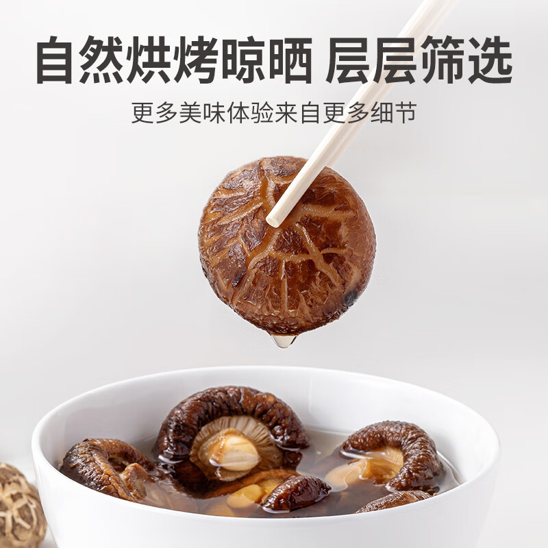 方家铺子 花菇220g/袋装 干香菇食用菌菇南北干货火锅年货食材高清大图