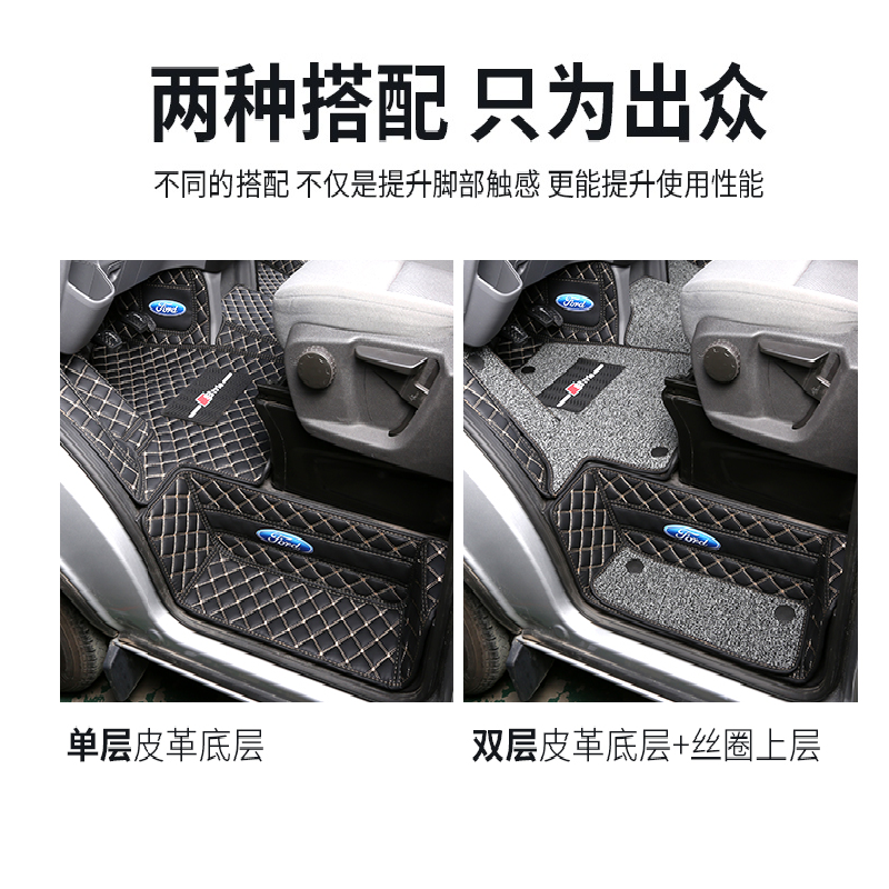 西星(W) 全顺主驾副驾脚垫
