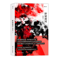 [正版]野猪渡河 张贵兴著 二战期间历史长篇小说 华语文学中国当代小说书籍