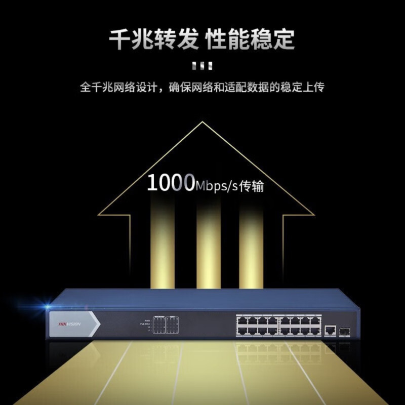 海康威视(HIKVISION)5口全百兆交换机 高强度金属外壳 以太网交换机监控网络分流器分线器集线器 0105-E