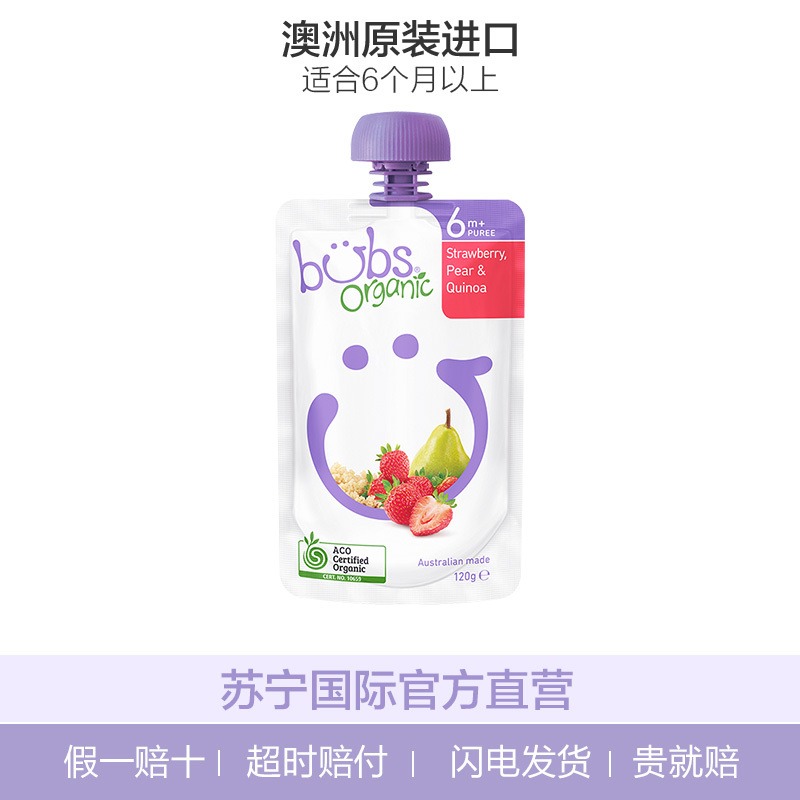 贝儿(Bubs)organic bubs 澳洲有机果蔬泥 草莓梨藜麦味蔬果泥 120克/袋装 6个月以上