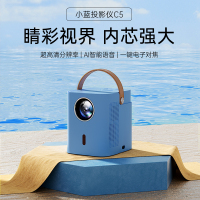 先科(SAST)C5 投影仪家用 卧室超高清投影机(AI智能语音 电动对焦 5G双频WiFi 海思芯片 无线同屏投屏)