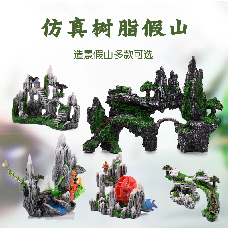 假山鱼缸造景石水族装饰布景假山石头植物摆件小树创意套餐高清大图