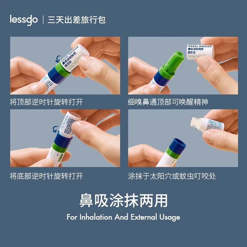 lessgo利事多鼻通鼻吸提神醒脑学生防困开车犯困神器非风油精泰国八仙筒高清大图