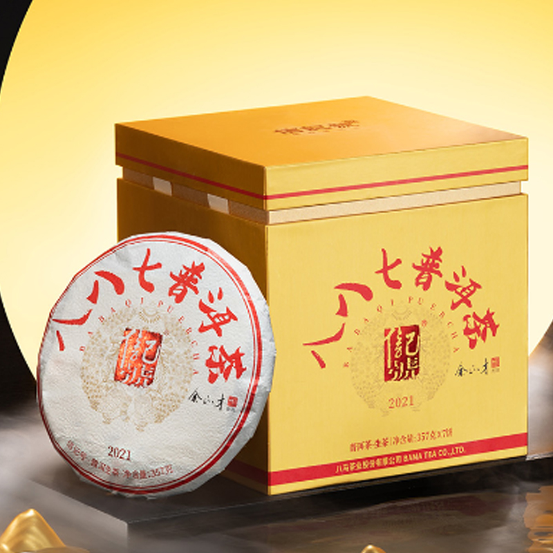 八马茶业(BAMA TEA)信记号八八七普洱茶(生茶)七子饼357克*7饼高清大图
