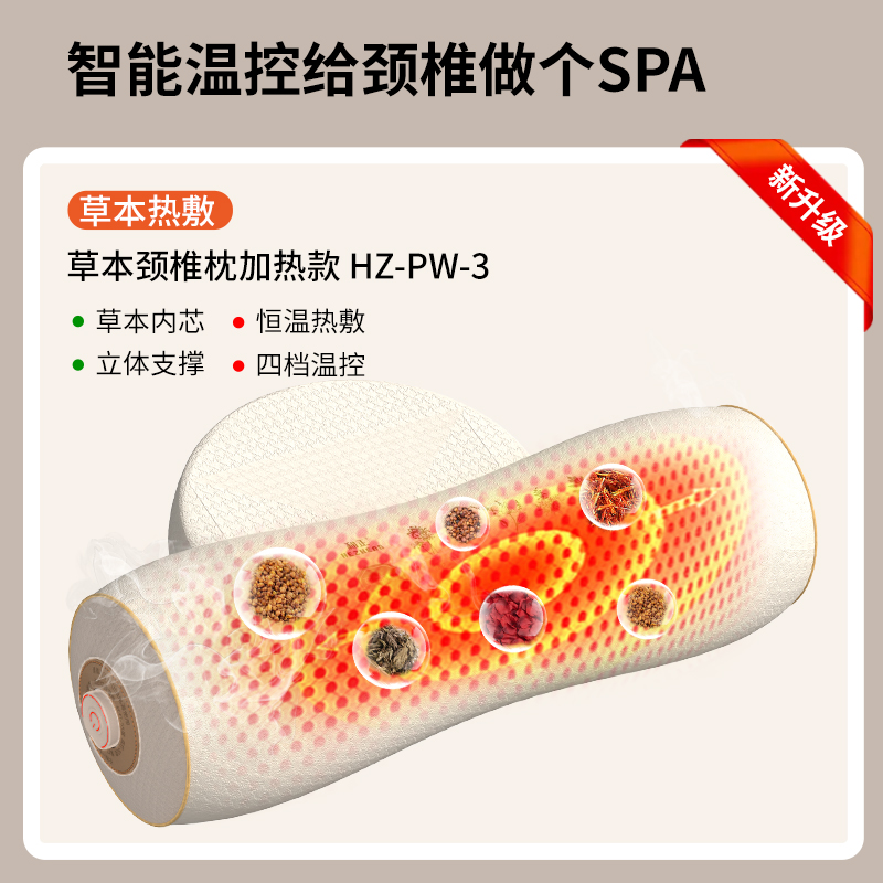 和正颈椎睡眠枕 草本颈椎枕 多部位睡饱枕 热敷颈椎牵引护颈枕 拉伸牵引枕高清大图