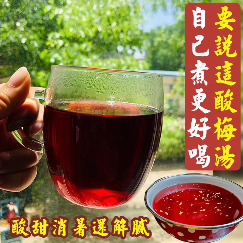 喜食锦桂花酸梅汤原材料包自制老北京酸梅汁酸梅粉茶包80g*5包