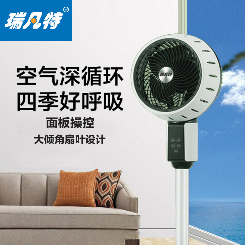 瑞凡特 空气循环扇 FKYX-LX201RXS 台高清大图
