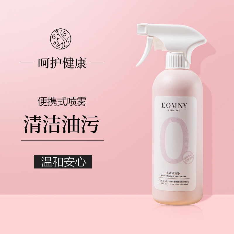 德洁(DeJie) 多效油污净500 ml