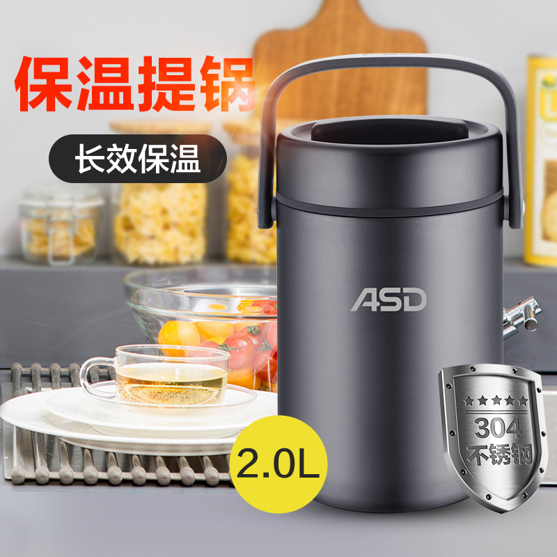 爱仕达asd保温提锅304不锈钢材质三层保温桶2 0l 大容量学生保温饭盒便携便当盒报价 参数 图片 视频 怎么样 问答 苏宁易购