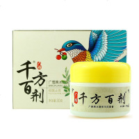 【买二发三】广雅 成人湿疹膏止痒膏湿疹肛周肛瘙痒潮湿外用慢性皮肤癣湿毒清软膏股藓大腿内侧皮廯 30g/盒
