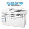 惠普(HP) M132snw黑白激光多功能一体机(打印、复印、扫描)套餐三