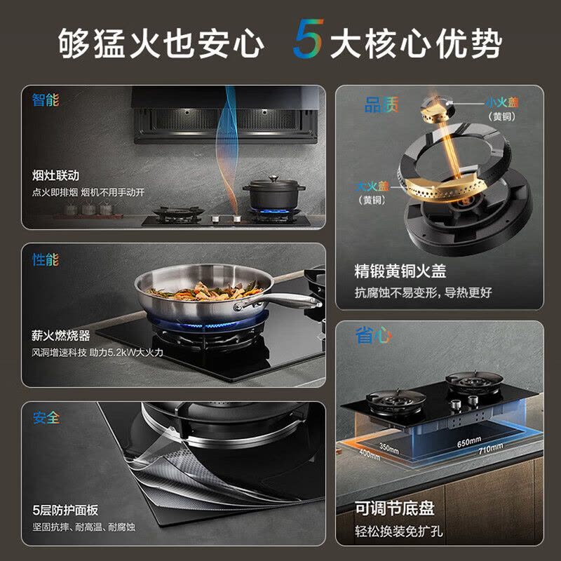 老板(Robam)[E2S顶配款]双子星30风量1500Pa静压智联烟机 5.2kW大火力灶具66X8-E2+D2图片