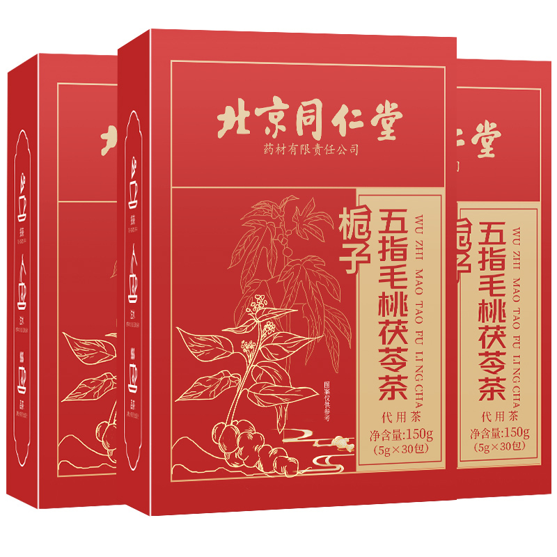 [买1发3同款共450g]北京同仁堂五指毛桃茯苓茶150g可搭配调理脾胃包代用茶陈皮薏苡仁养生茶