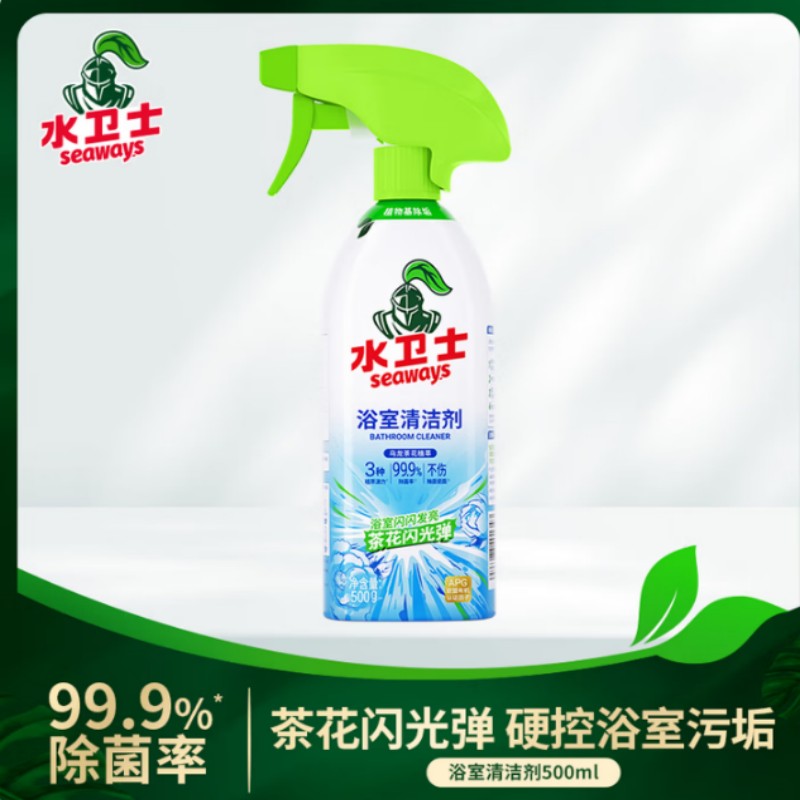 水卫仕多功能清洁剂油污净洗洁精消毒液地板清洁剂洗衣机清洁剂 浴室清洁剂500g*1瓶带喷头