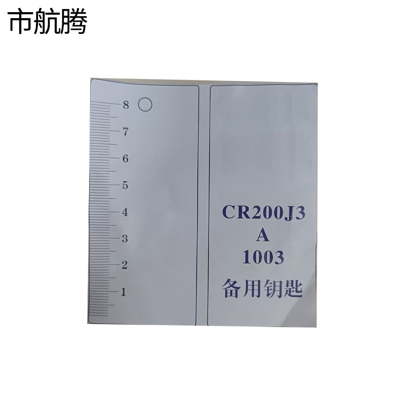 市航腾刻度尺90*40mm张高清大图