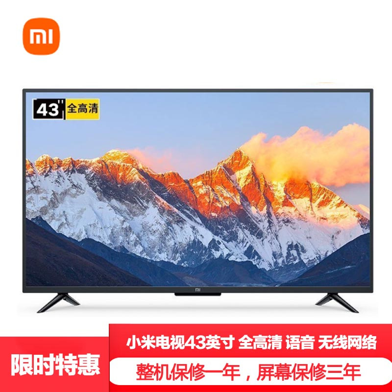 [语音智能] Xiaomi/小米 小米电视4A 43英寸 青春版 4X 43全高清人工智能语音wifi无线网络电视机
