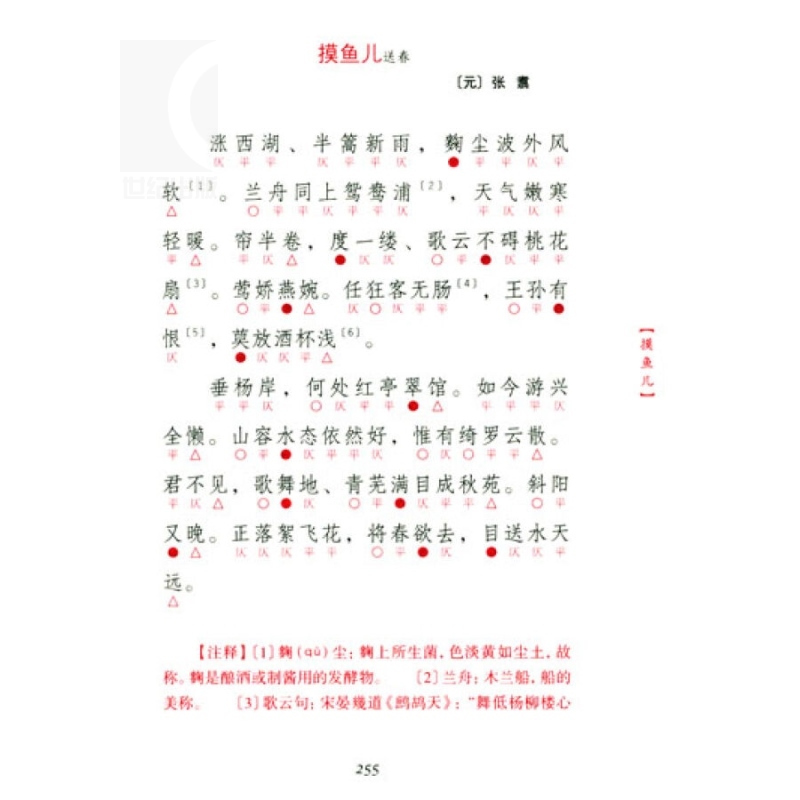 [正版]白香词谱 词系列 [清]舒梦兰 著 丁如明 导读 增加注释/评析/说明 词学入门书 选常见词调 图书籍 上海古