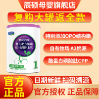 君乐宝至臻A2奶牛1段婴儿配方奶粉 170g