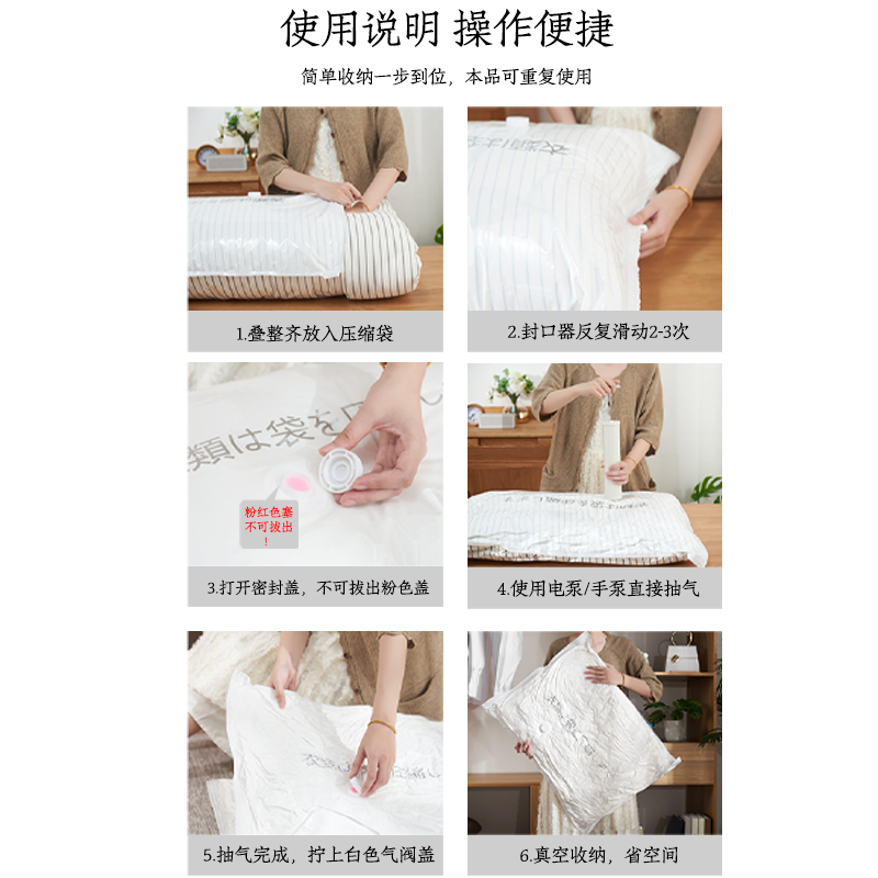 真空压缩袋套装大号行李箱专用抽空气装棉被子子衣物整理收纳袋子收纳袋 三维工匠高清大图