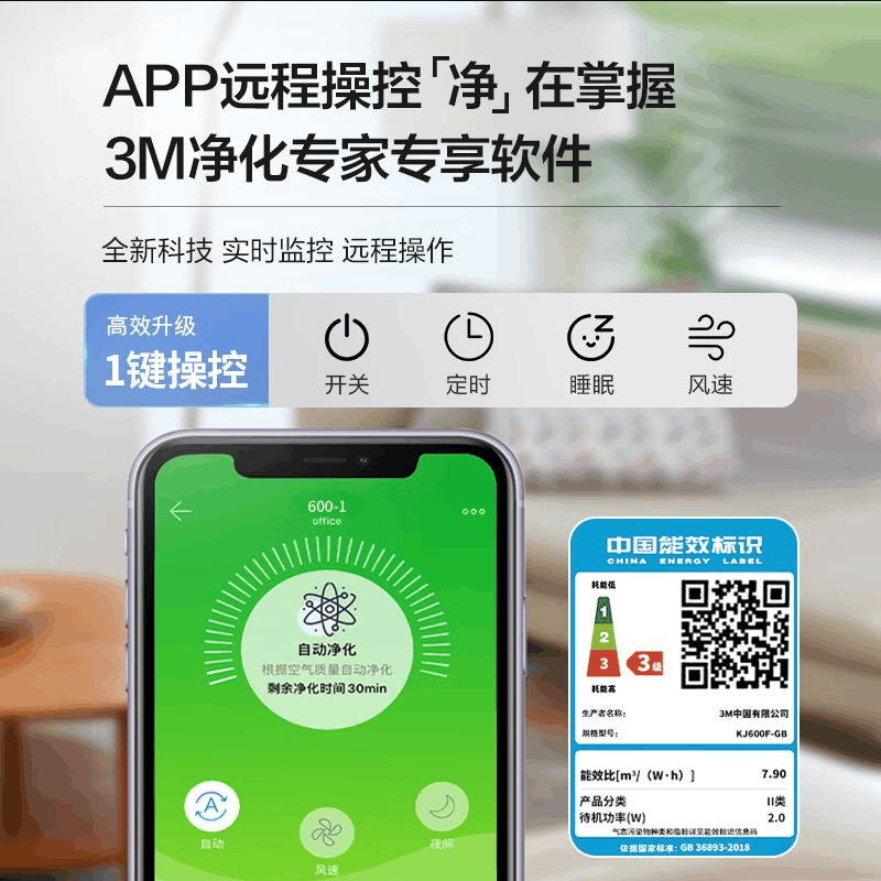 3M空气净化器高效除甲醛雾霾烟味PM2.5居家防护KJ600F珍珠白图片