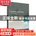 英国煤炭工业转型研究（1979—1992）