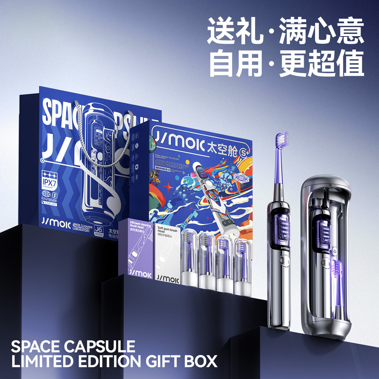 锦美客(JIMOK)德国灭菌太空舱电动牙刷J6Pro 高速振扫60秒净齿 便携收纳 科技美学