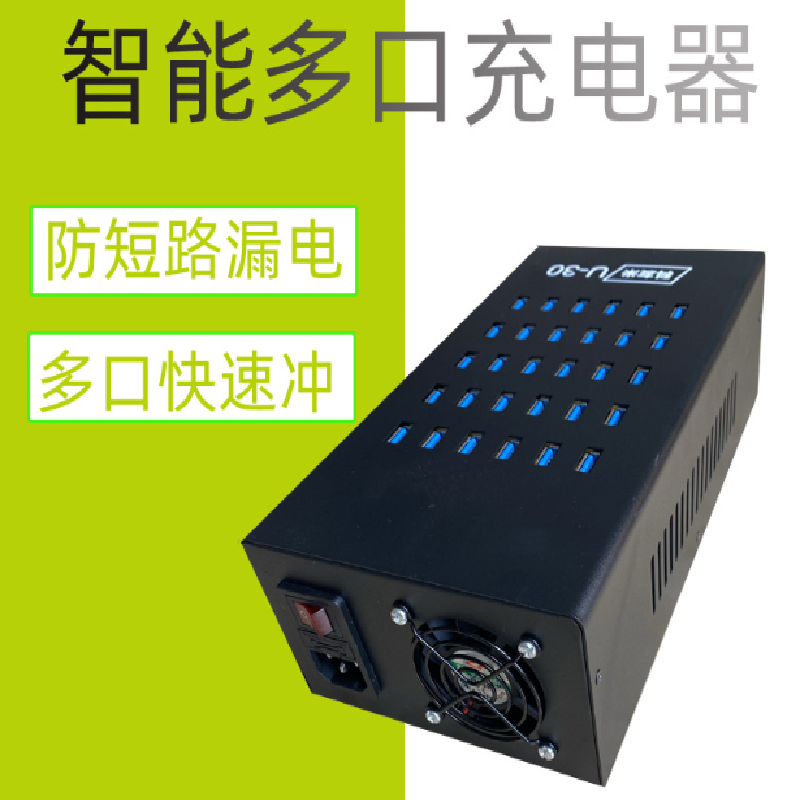 多孔usb多口充电器2A工作室手机接口多孔快充站桩20口充电器200W(2个起订)@