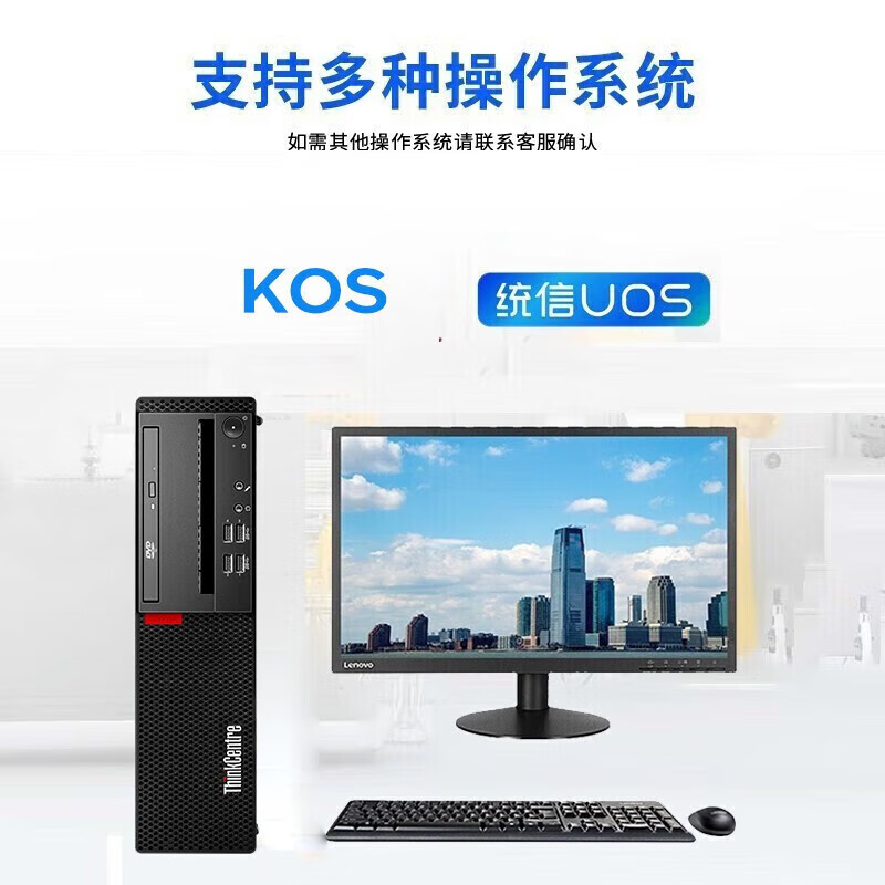 联想(Lenovo)开天M70d G1s 国产化信创目录商用办公台式机整机电脑 龙芯3A6000 定制32G内存 1T机械+512G固态 集显 麒麟激活版 配23.8英寸显示器